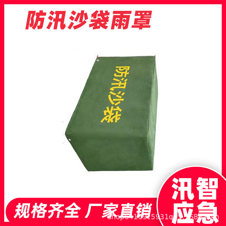 绿色防洪防汛沙袋雨罩硅胶涂层防刮篷布防雨防晒帆布防尘罩