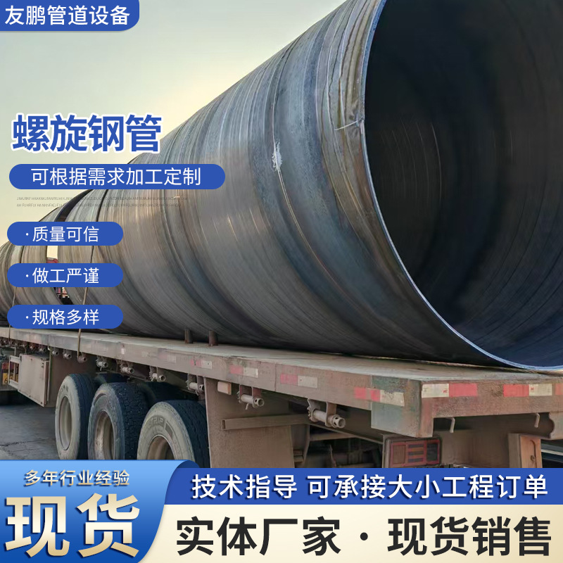 双面埋弧焊接螺旋钢管 碳钢螺旋钢管 大口径螺旋管螺旋焊接钢管
