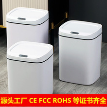 自动智能感应垃圾桶