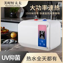 小厨宝家用储水式厨宝台下厨房电热水器洗碗一级能效省亚马逊