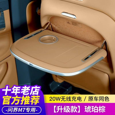 Car table board | Table Board for Modified - m7-23-25-models-upgraded-model-amber-brown-with-blue-light-single