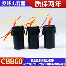 薄膜电容器;机械密封件;其他电容器