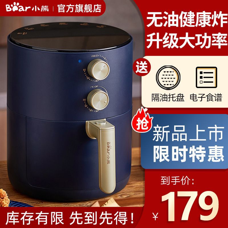 小熊空气炸锅烤箱一体新款家用多功能大容量智能无油空气电炸锅机