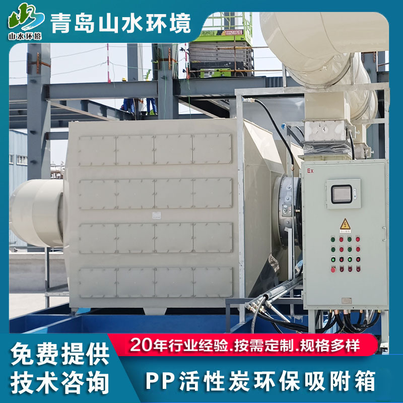 供应车间废气处理工业废气处理喷漆废气处理成套装置