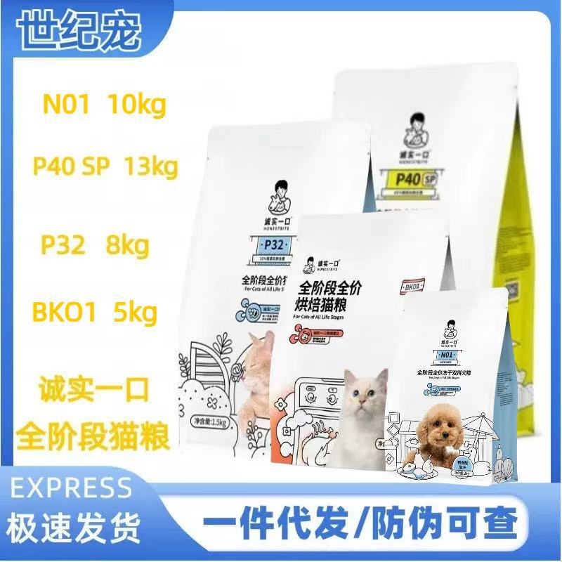 Honest City/One-Bite Fresh Meat Cat Food P40Sp/P32 Golden High-Protein Complete Adult and Kitten Main Food