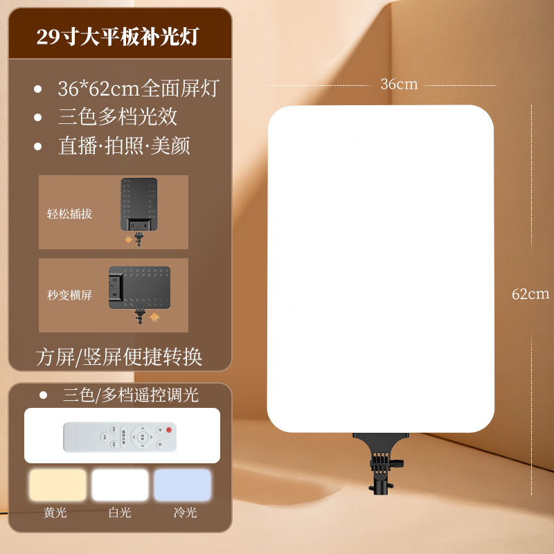 13/16/24 pulgadas pantalla completa piel de sombra luz de relleno en vivo fotografía fotografía luz de relleno plana de belleza suave LED