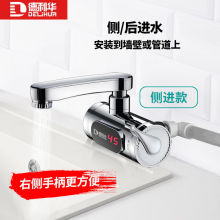 电热水龙头侧进速热加热即热式家用小厨宝厨房宝过水热水器