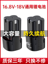 16.8v���늳�12v����D�늳�ͨ�ó����18v�֘��늄ӹ���