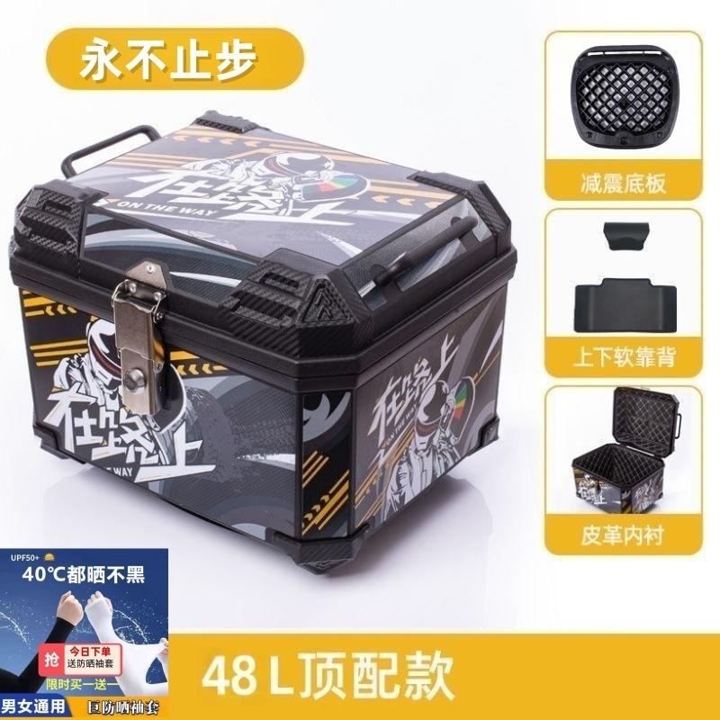 オリジナルオートバイリアトランク大容量電気自動車スーツケース送料無料 1 個送料無料クロスボーダーメーカー配送|undefined