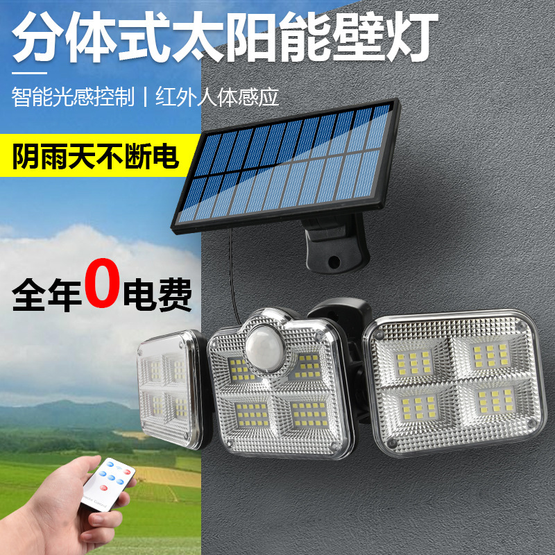 New three-head solar sensor lamp human body induction outdoor garden lamp garden lamp outdoor waterproof street lamp