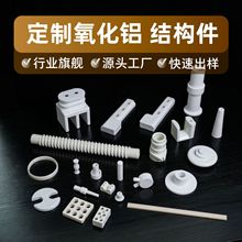 氧化铝工业陶瓷定制陶瓷管耐高温精密陶瓷基片陶瓷板陶瓷棒绝缘子