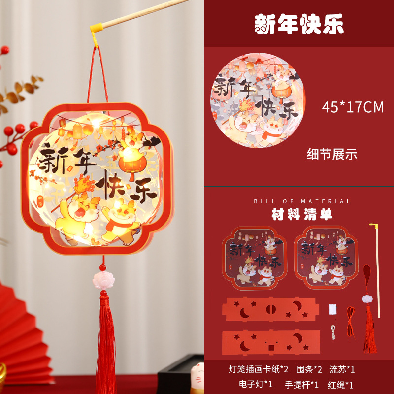 2025 nuevas linternas Día de Año Nuevo Linternas de Año Nuevo Paquete de material de bricolaje hecho a mano Festival de los faroles Linternas de palacio luminosas portátiles para niños