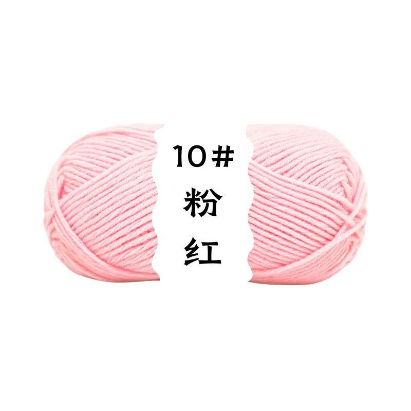 四股牛奶棉精梳棉手工花编织毛线diy制作围巾材料钩针批发|undefined