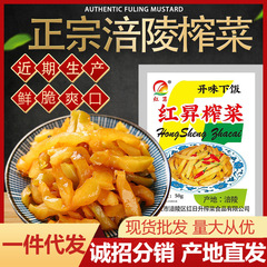 正宗涪陵榨菜去皮榨菜丝小包装下饭开胃菜速食菜整箱咸菜50g