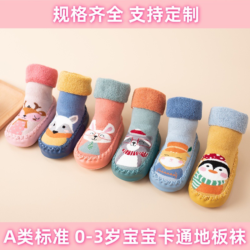 Newborn Baby Socks Shoes and Socks Non-slip Baby Class A Thickened Mid-tube Cotton Socks 0-3 Years Old Toddler Floor Socks Autumn and Winter