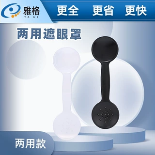视力验光两用遮眼罩磨砂光面带孔两用遮挡眼罩儿童视力验光挡眼板