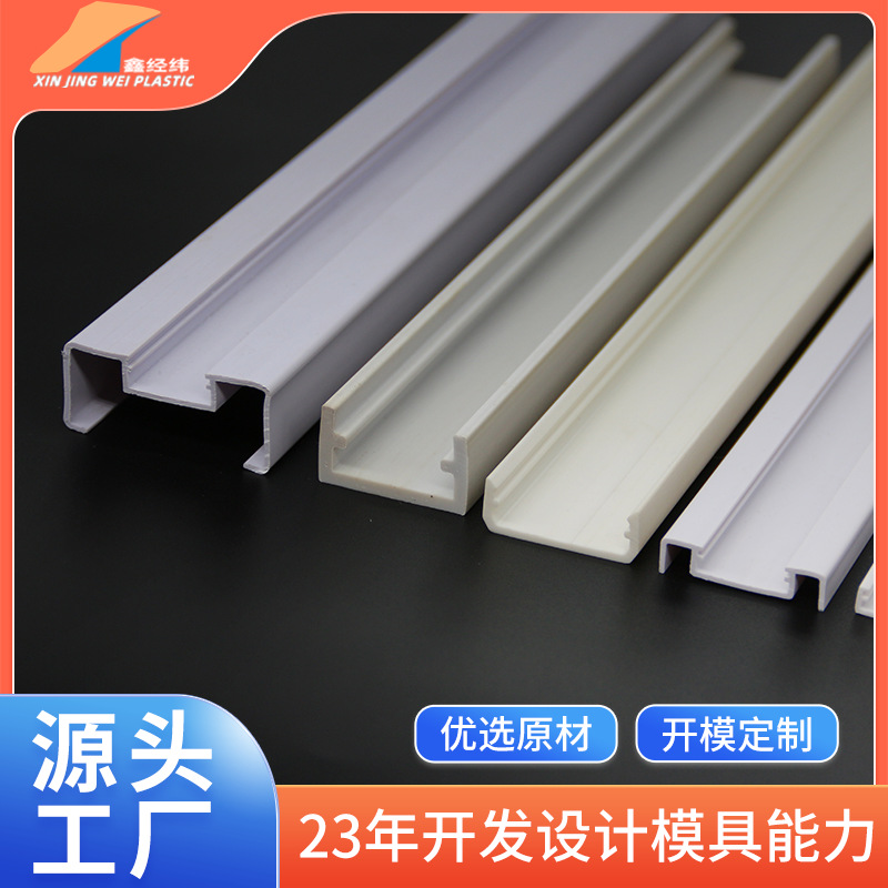 LED灯带外壳 U型槽 硬质LED卡槽灯条层板线型塑料槽 灯槽