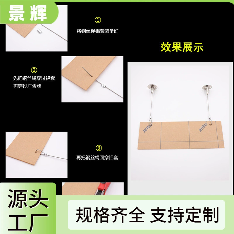 灯饰挂绳钢丝绳吊码吊牌灯具吊绳广告牌亚克力板标识牌钢丝吊线