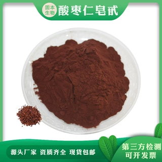 酸枣仁皂甙 2% 酸枣仁提取物 UV检测 酸枣仁粉厂家现货 1KG 包邮