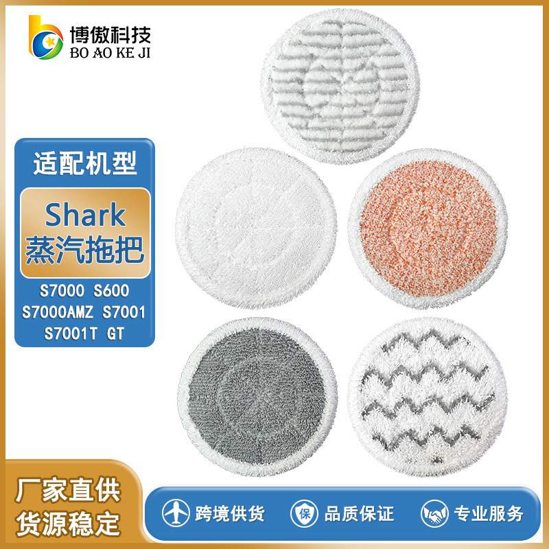 Suitable for Shark S7000 Steam Mop S7000Amz S7001Tgt Accessories Steam Mop