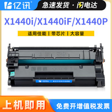 �m�ü���T13����X1440i̼�ۺ�X1440iF X1440PR��ӡ�Cī�ۺ�X1440P