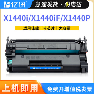�m�ü���T13����X1440i̼�ۺ�X1440iF X1440PR��ӡ�Cī�ۺ�X1440P