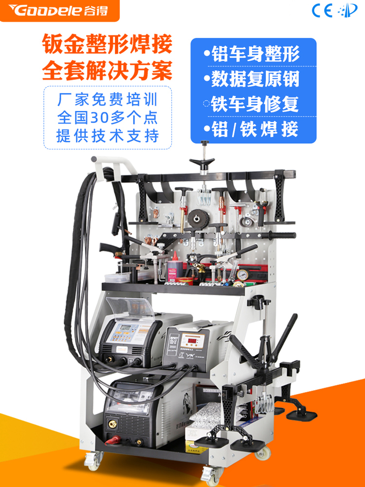 Restauración de datos inteligente máquina de chapa de metal pulso máquina de conformación automotriz herramienta de depresión sin masilla máquina mesónica