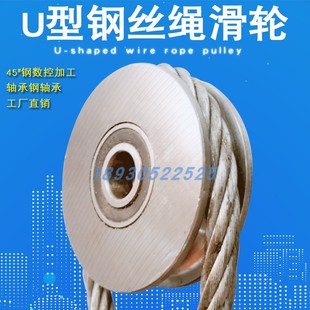 45# steel U-shaped steel wire rope lifting pulley hanging pulley groove wheel round tube wheel round steel track wheel guide wheel crown block