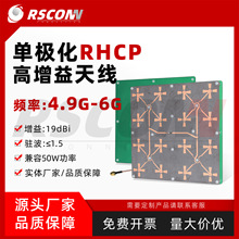 4900-6000MHz�ΘO��PCBƽ���쾀19dBi������
