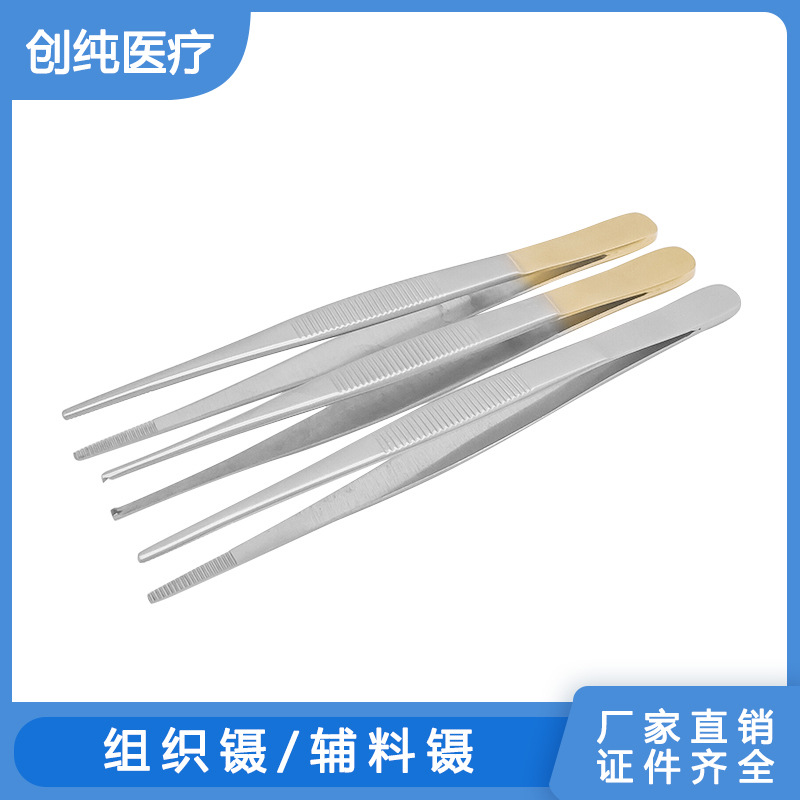 不锈钢组织镊辅料镊圆直头有齿镊横齿敷料镊家用动宠物手术镊