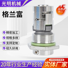 适用格兰富水泵机械密封CDL/CR/JMK/GLF-12/16/22/32轴封 水封机
