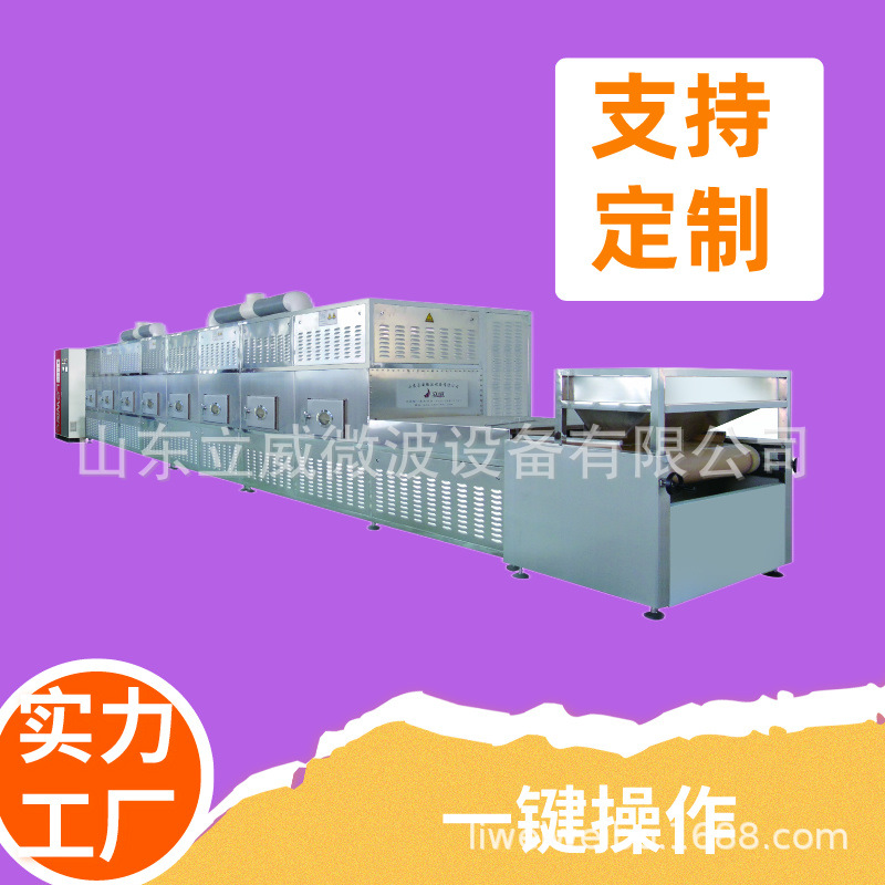 鸡蛋黄烘干机牛肉粒冻干机微波蛋黄颗粒干燥杀菌设备
