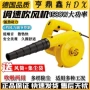 电动除尘大功率工业吹风机