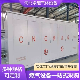燃气设备;储罐;瓶体