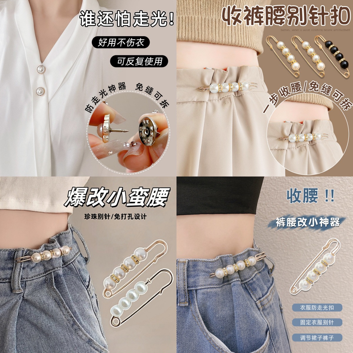 Broche de cintura para mujer falda apretada cintura artefacto pin fijo botón de botón anti-peregrino broche anti-peregrino