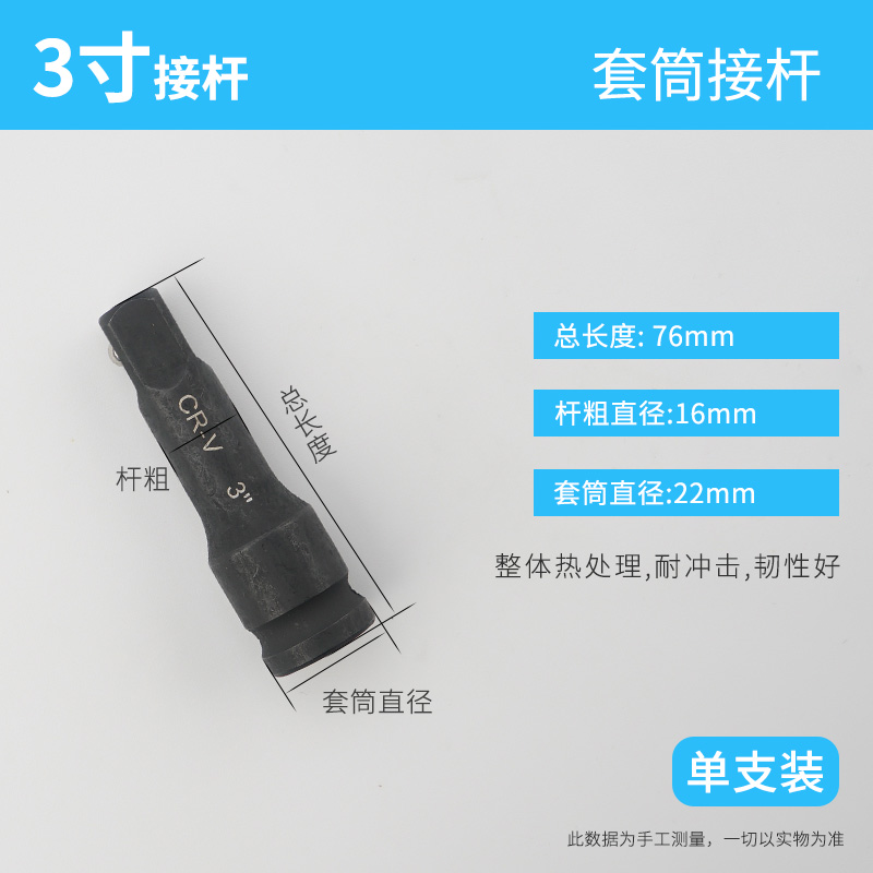 Llave eléctrica cabeza de manguito alargada conjunto completo de herramientas de manguito de cañón de aire pequeño conjunto de lote de perforación de aire de mano hexagonal