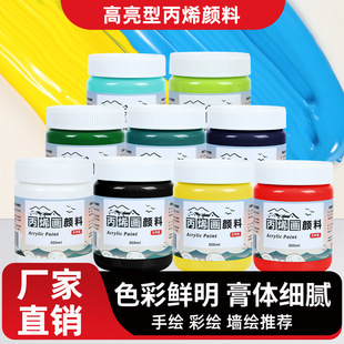 300ml Acrylic Paint Waterproof and Sun-Resistant Art Painting Wall Painting Bright Acrylic Paint 36 Colors