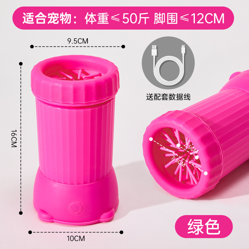 狗狗洗脚神器宠物电动洗脚杯进门擦脚洗脚自动猫咪小狗洗爪清洁器|undefined