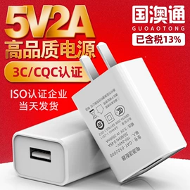 手机充电器;电源适配器;开关电源