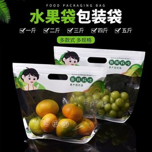 [Free Shipping] Supermarket Special Fruit Bag Satchel Self-Standing Self-Sealing Packaging Fresh-Keeping Bag Perforated Breathable Transparent Community