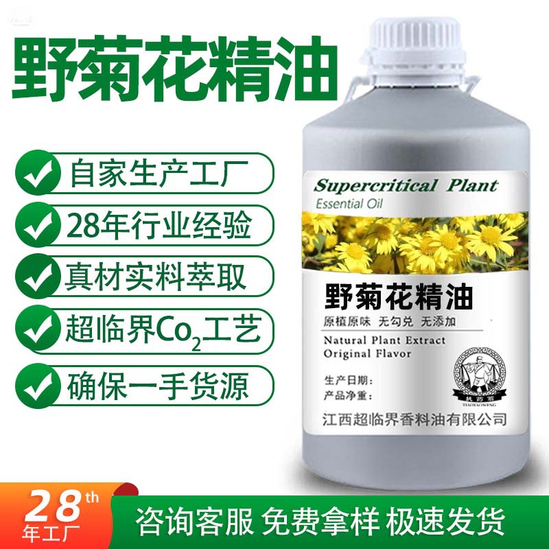 들국화 에센셜 오일 50ml