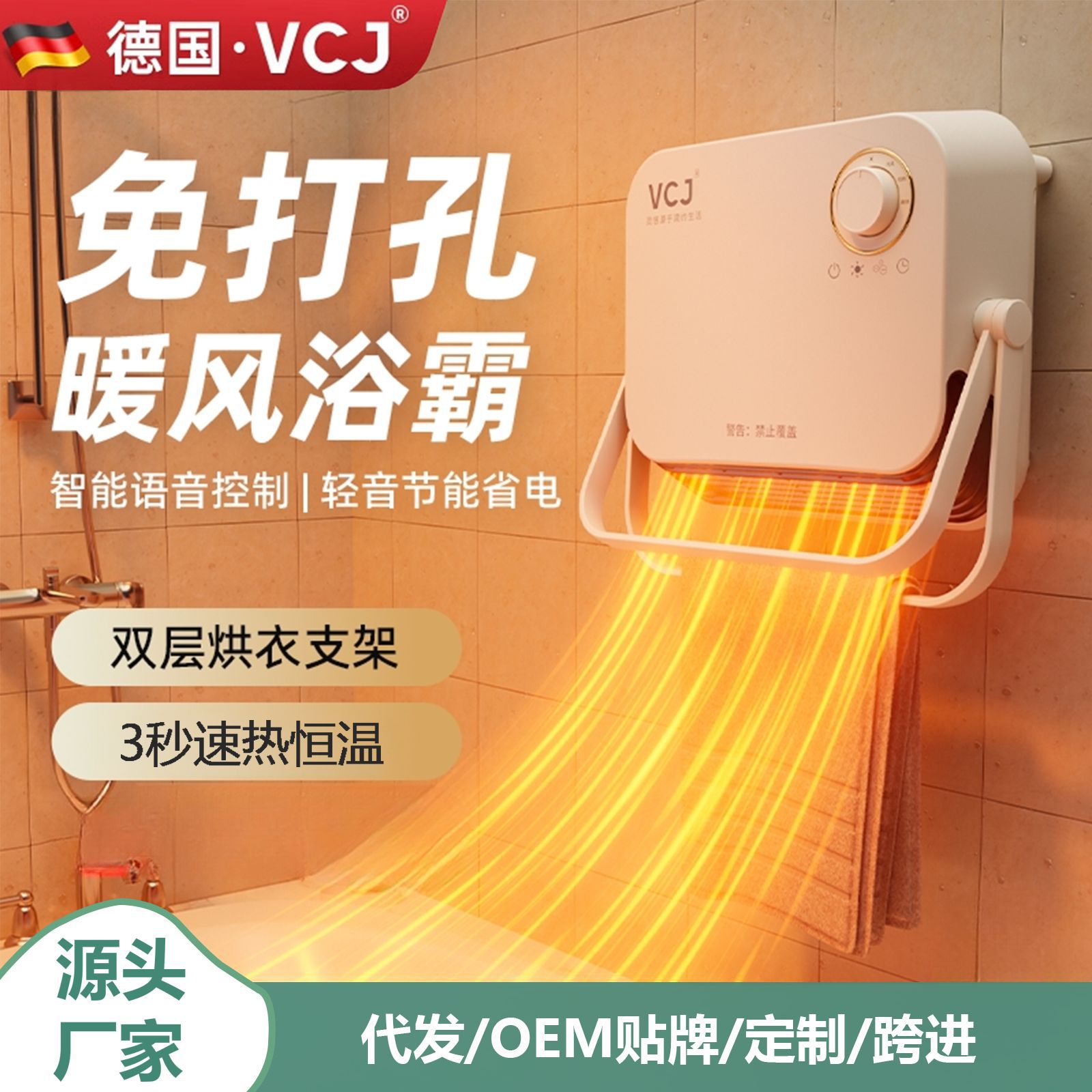 Source Factory Household Fan Heater Bathroom Heater Energy-Saving Wall-Mounted Electric Heater Bath Bathroom Heater