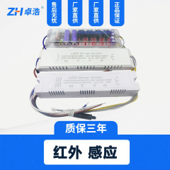 优质 48W 红外感应 LED 驱动 | 吸顶灯智能调光电源 厂家直销​