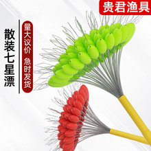 散装七星漂荧光黄流线型浮漂豆红色橄榄型传统钓草洞七星线组鱼漂
