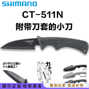 SHIMANO  CT-511N�O�ߵ�������С��������Ʒ����b��