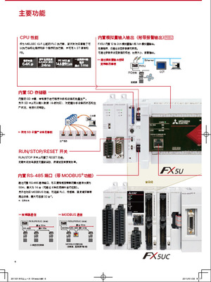 FX5U系列PLC模块 FX5-C32ET/D 16点输入DC 24V漏型 16点输入DC