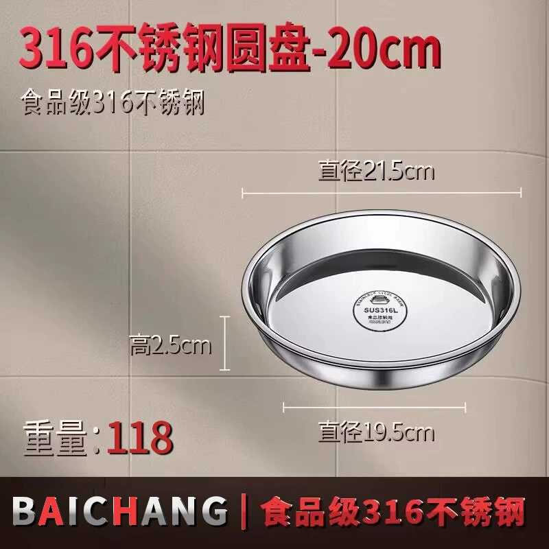 304 Stainless Steel Disk Liangpi Gong Qianli Cake Salmonic Special Steamed Disk Round Disk Caudi Disk