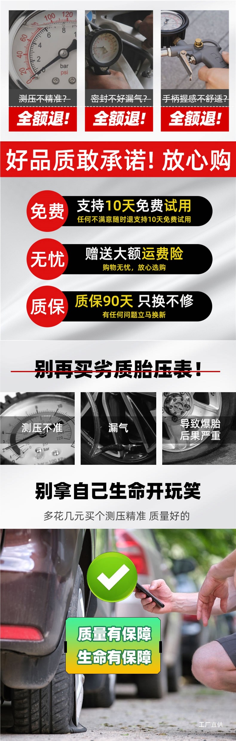 Fujiwara Tire Pressure Gauge, High-Precision Tire Pressure Detector for Car Tires, Inflation Gun