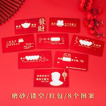 镂空创意红包壳磨砂个性仪式感礼盒装钱的新年利是封足礼物