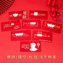 中空クリエイティブ赤い封筒シェルつや消しパーソナライズされた儀式ギフトボックス新年の赤いパケットギフト
